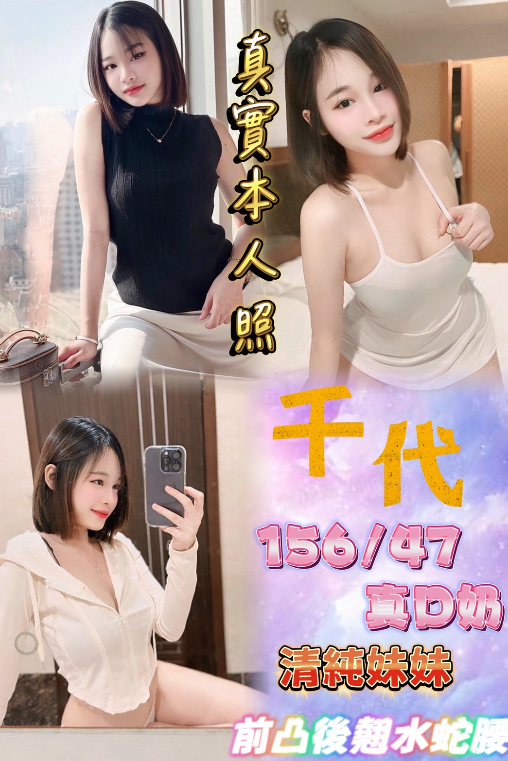 蘆竹區定點茶/外送茶 香薰 167/46/34/38D